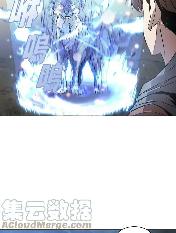 漫画《驯兽大师》第4话第28张图