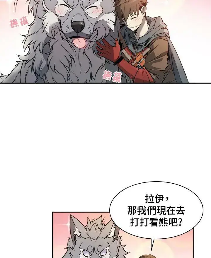 漫画《驯兽大师》第4话第32张图