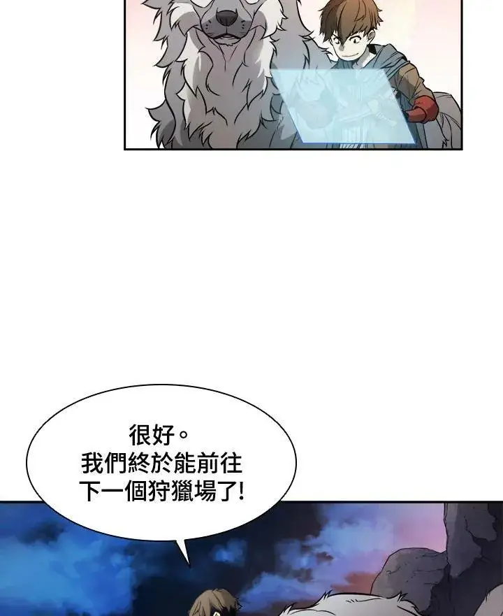 漫画《驯兽大师》第4话第33张图