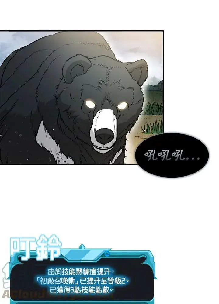 漫画《驯兽大师》第4话第37张图