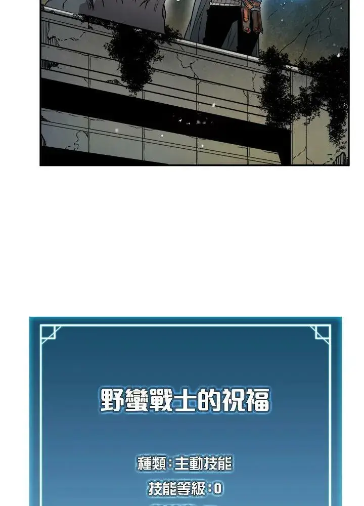 漫画《驯兽大师》第4话第39张图