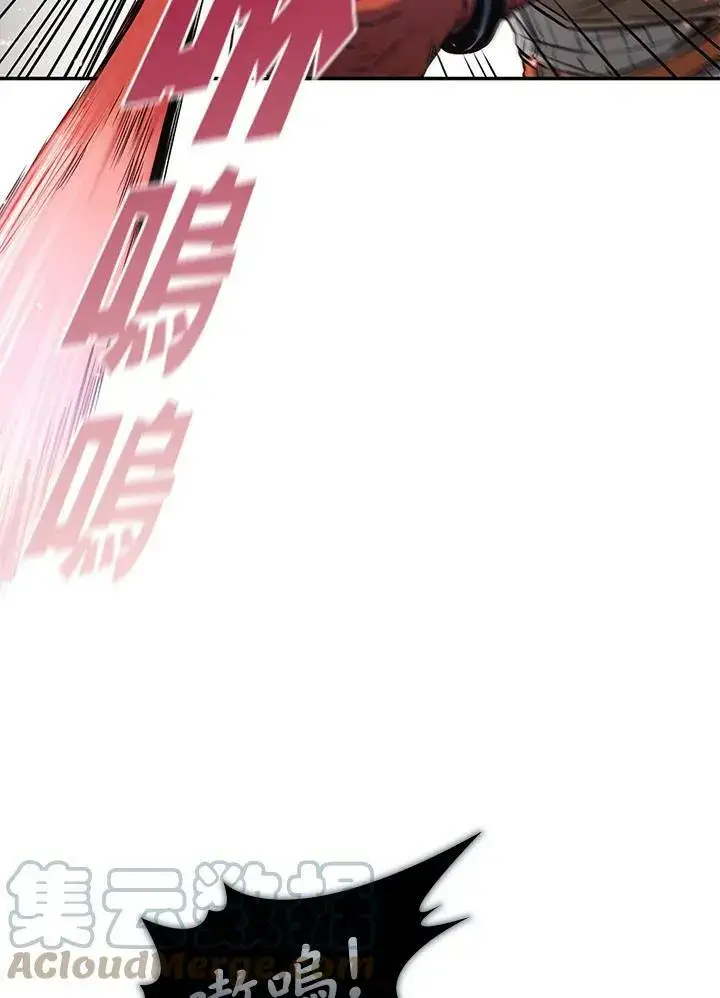 漫画《驯兽大师》第4话第4张图