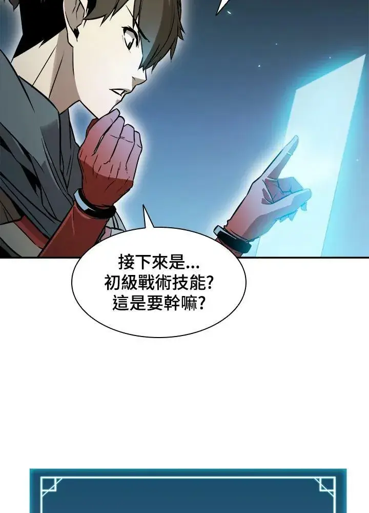 漫画《驯兽大师》第4话第41张图