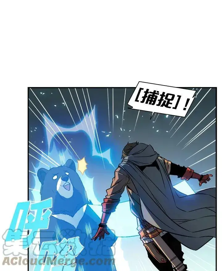 漫画《驯兽大师》第4话第46张图