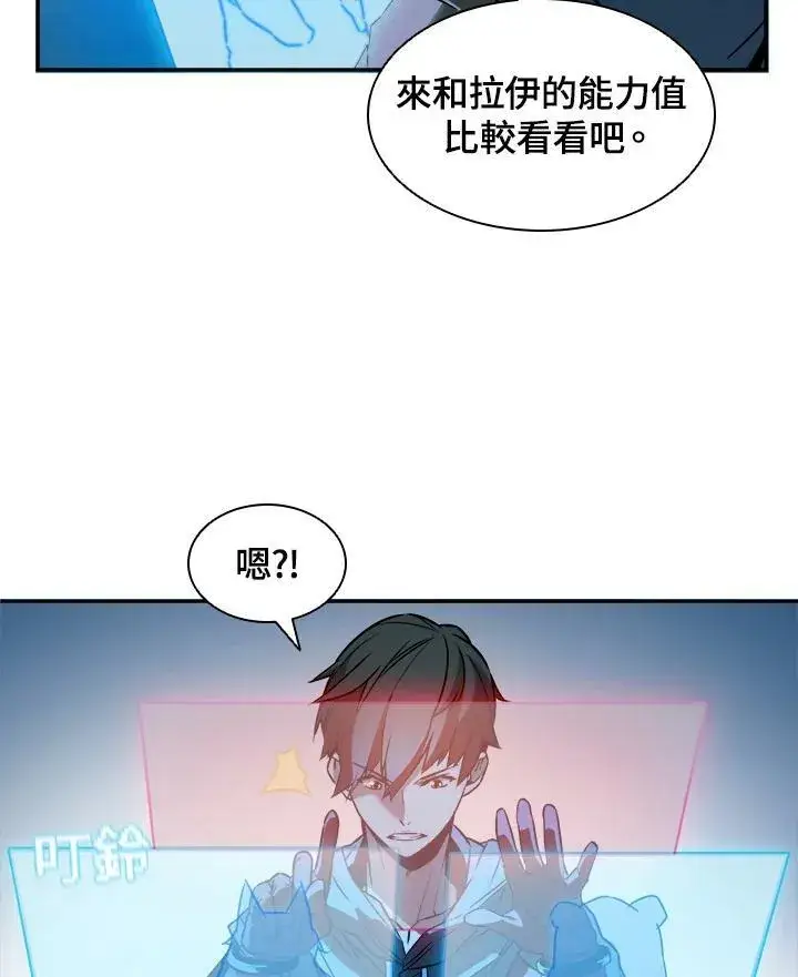 漫画《驯兽大师》第4话第48张图