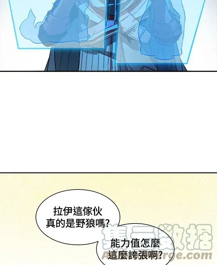 漫画《驯兽大师》第4话第49张图