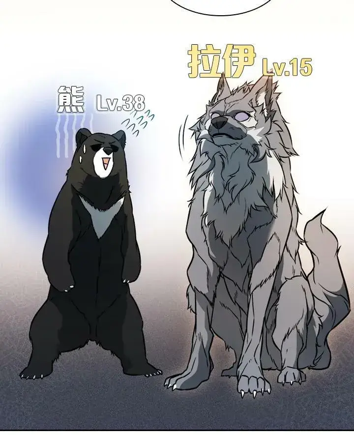 漫画《驯兽大师》第4话第50张图