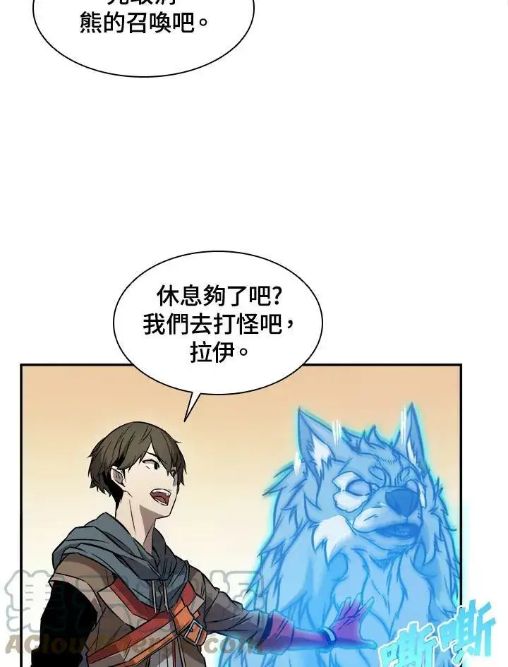 漫画《驯兽大师》第4话第52张图
