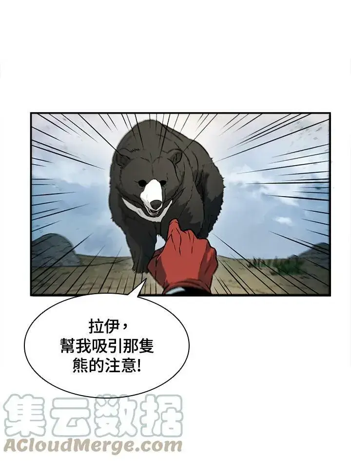 漫画《驯兽大师》第4话第55张图