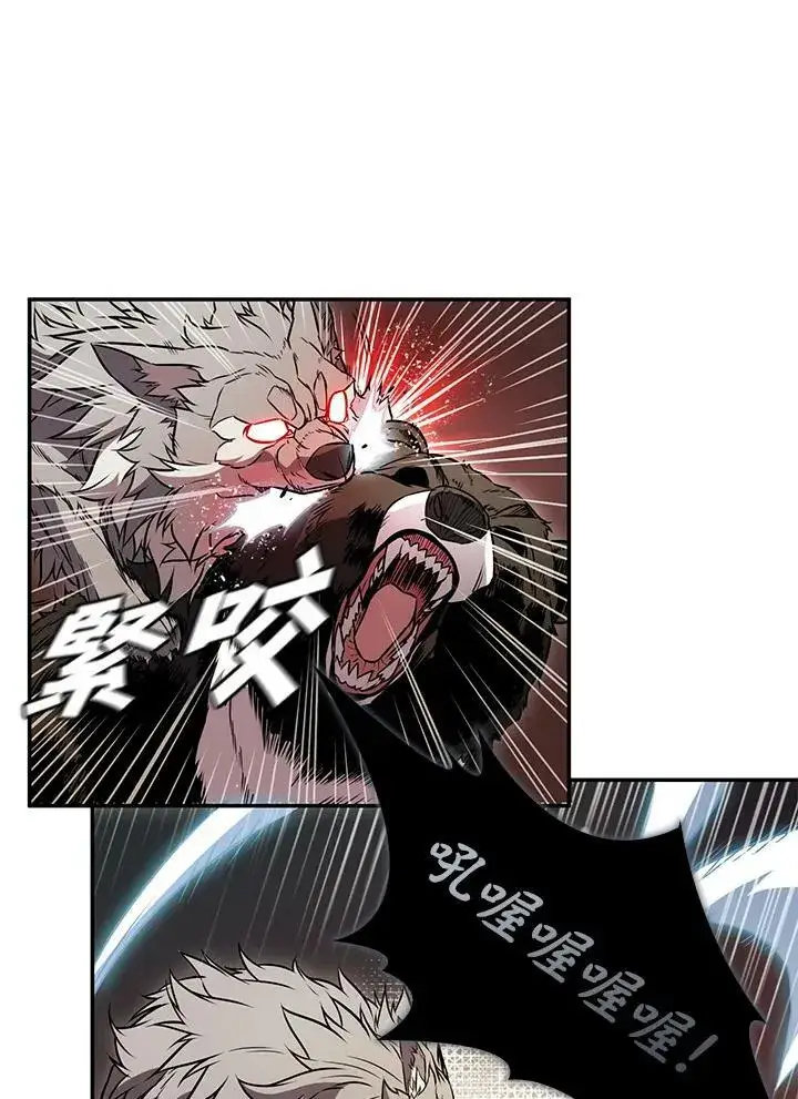 漫画《驯兽大师》第4话第57张图