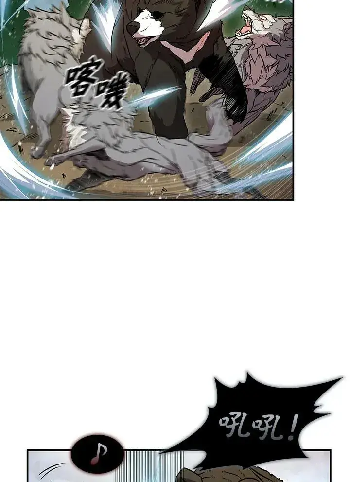 漫画《驯兽大师》第4话第59张图