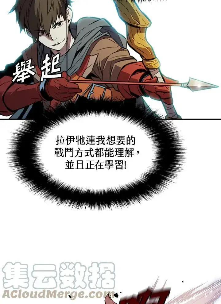 漫画《驯兽大师》第4话第61张图