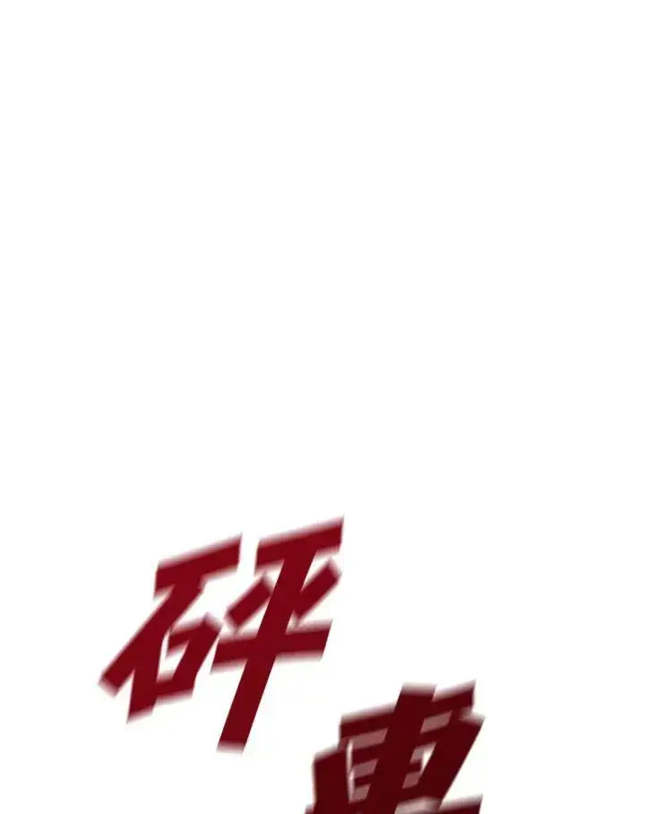 漫画《驯兽大师》第4话第63张图