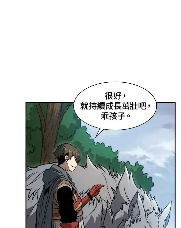 漫画《驯兽大师》第4话第68张图