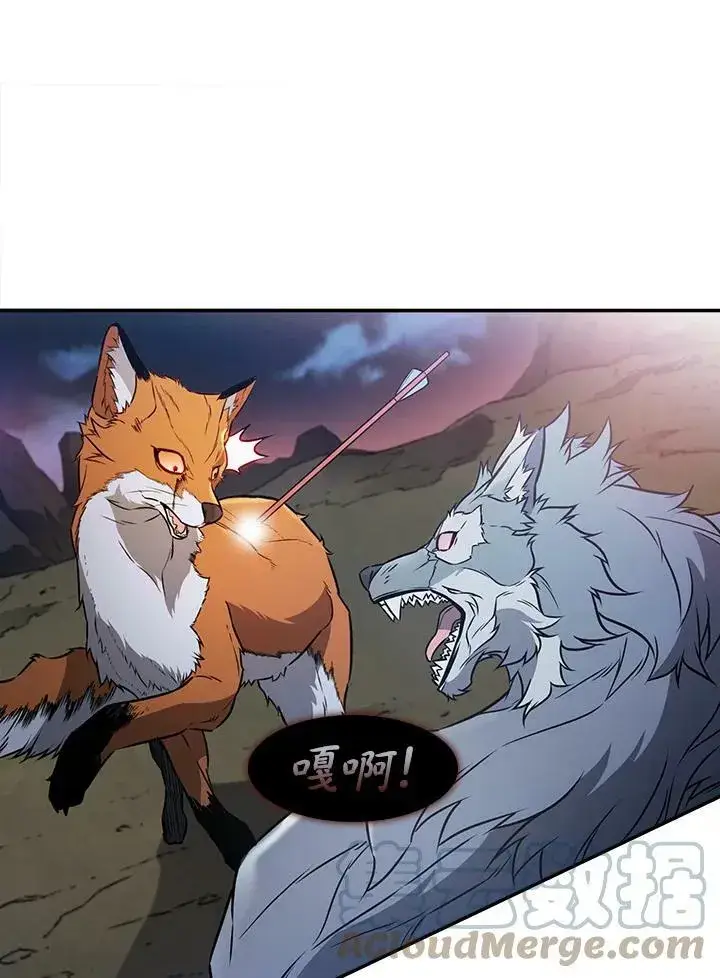 漫画《驯兽大师》第4话第7张图