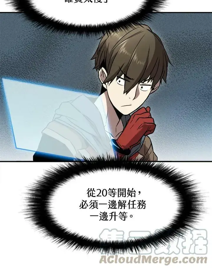 漫画《驯兽大师》第4话第70张图