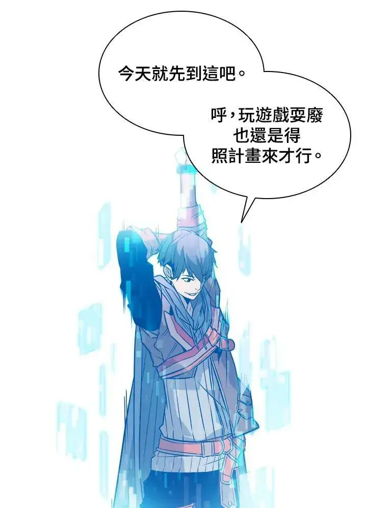 漫画《驯兽大师》第4话第71张图