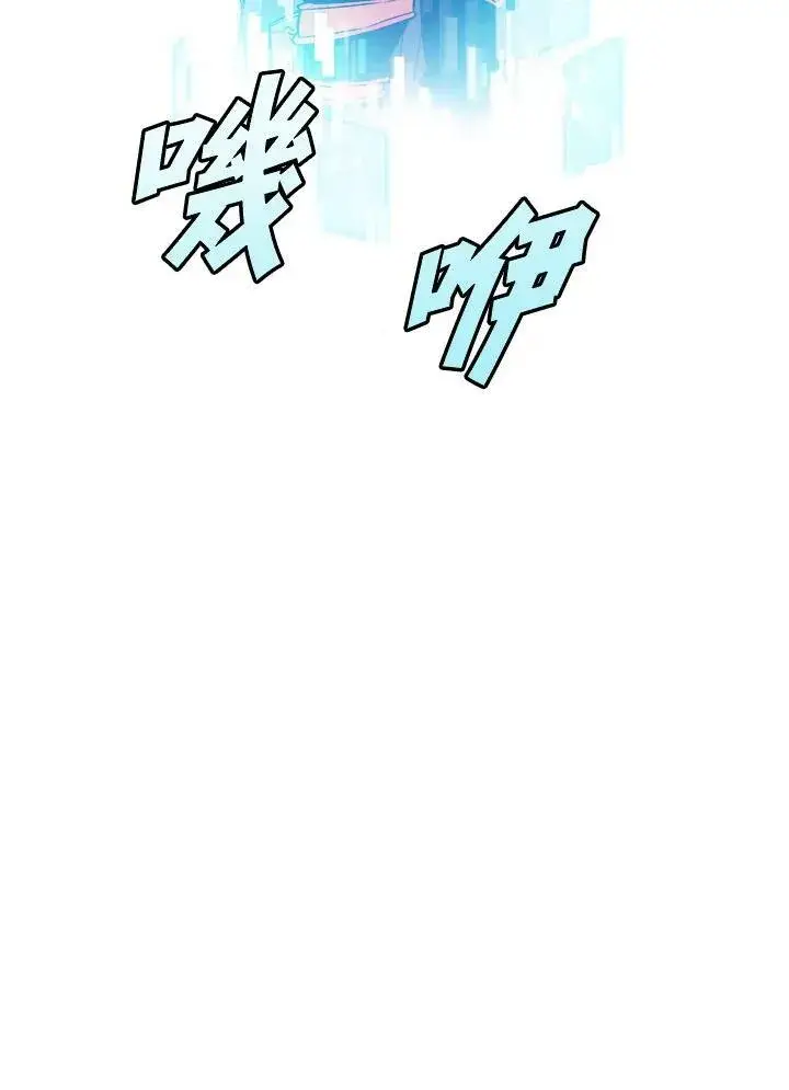 漫画《驯兽大师》第4话第72张图