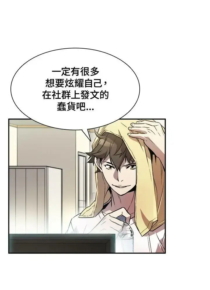 漫画《驯兽大师》第4话第75张图