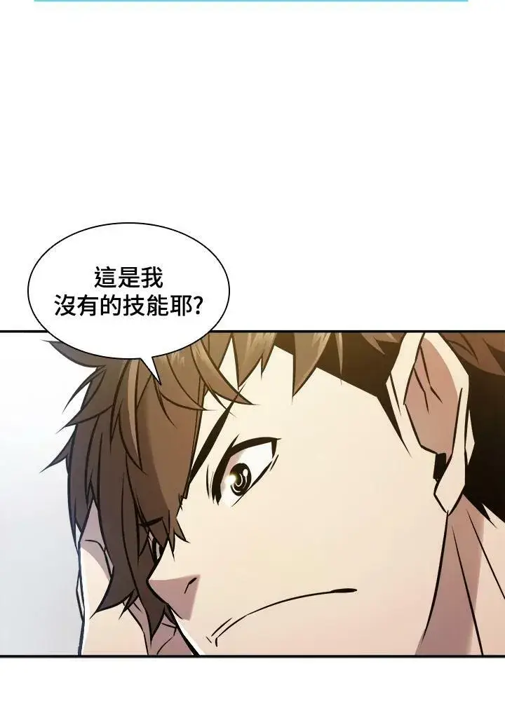 漫画《驯兽大师》第4话第83张图