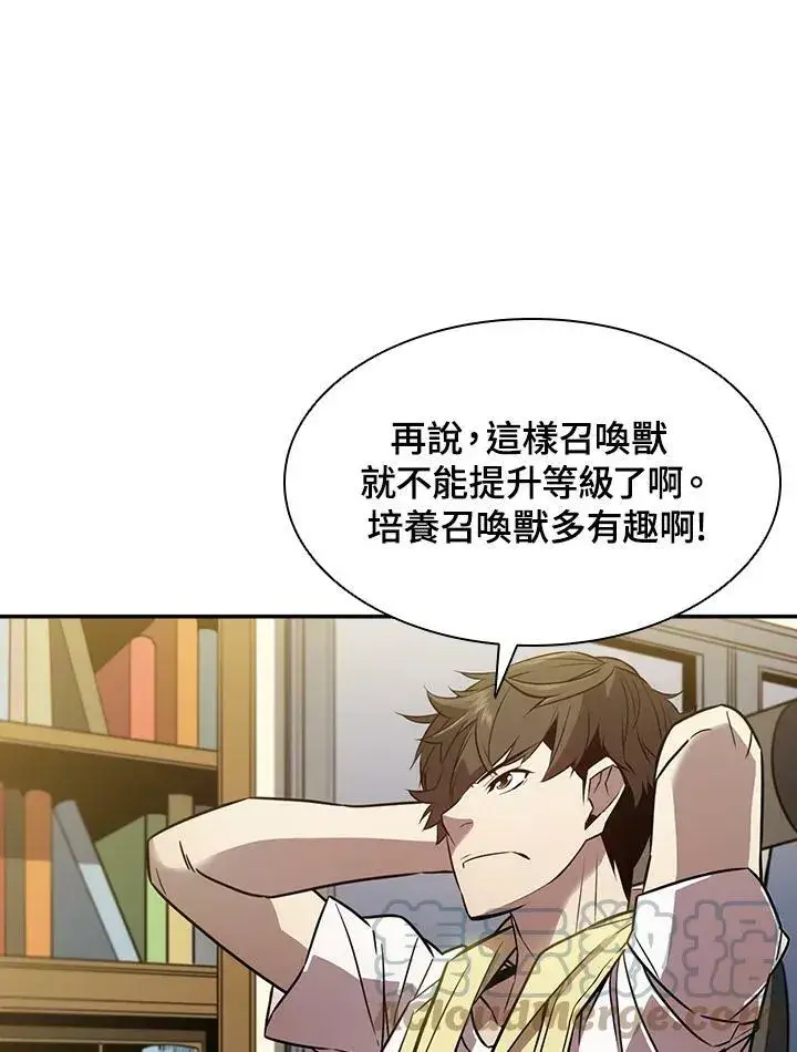 漫画《驯兽大师》第4话第85张图