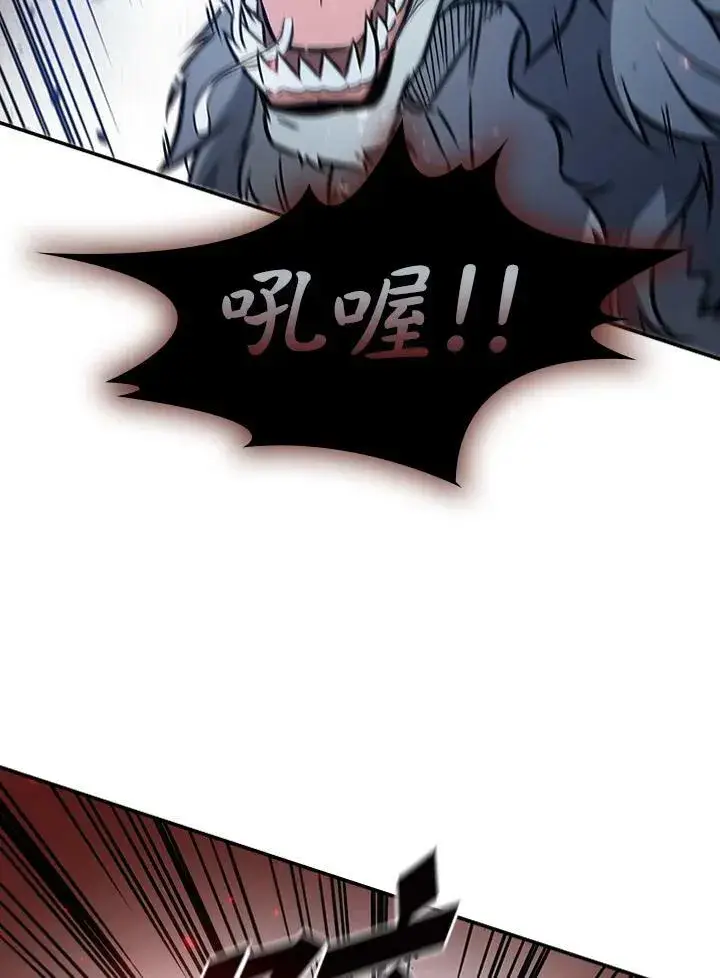 漫画《驯兽大师》第4话第9张图