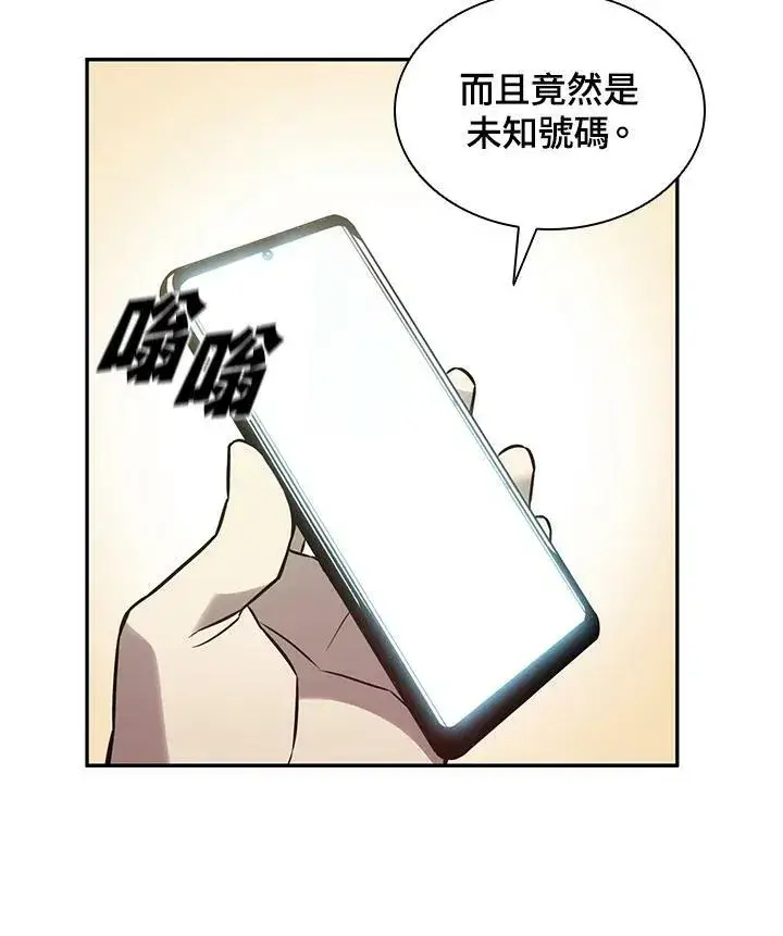 漫画《驯兽大师》第5话第100张图