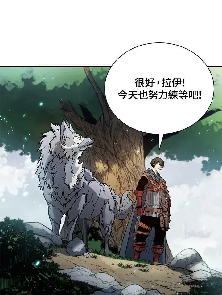 漫画《驯兽大师》第5话第16张图