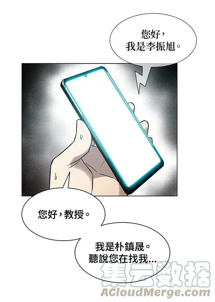 漫画《驯兽大师》第6话第10张图