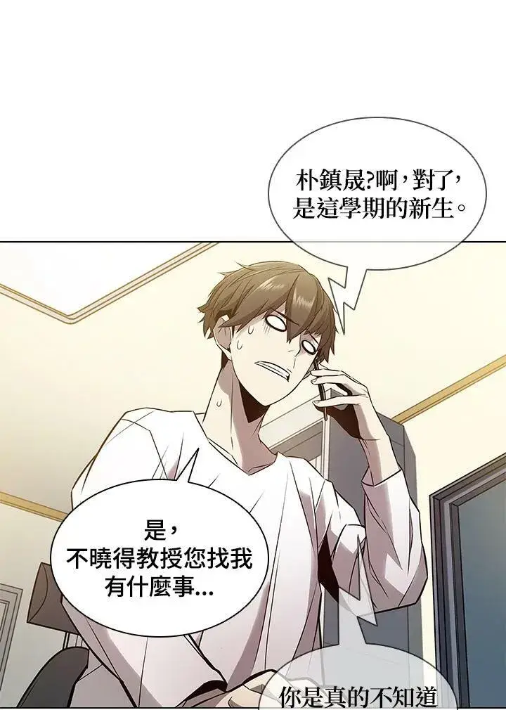 漫画《驯兽大师》第6话第11张图