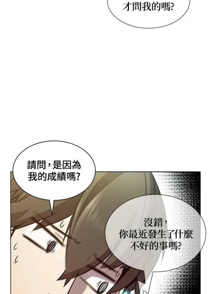 漫画《驯兽大师》第6话第12张图