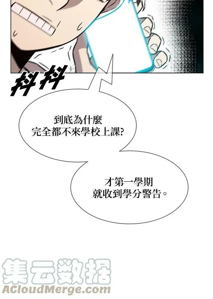 漫画《驯兽大师》第6话第13张图