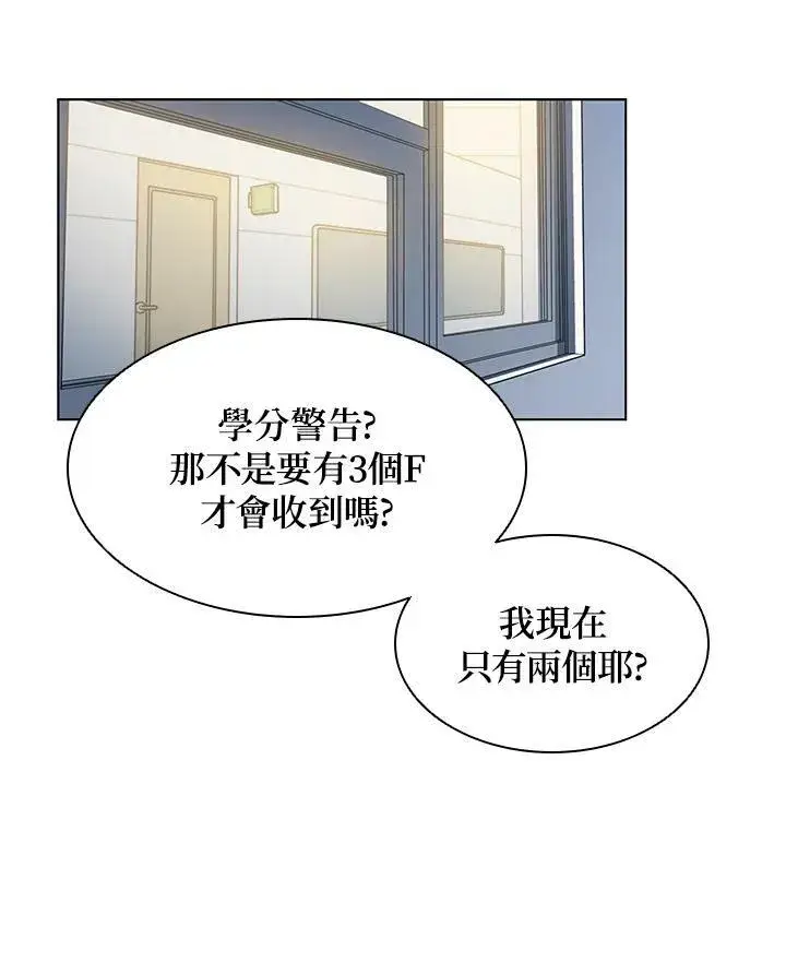 漫画《驯兽大师》第6话第14张图