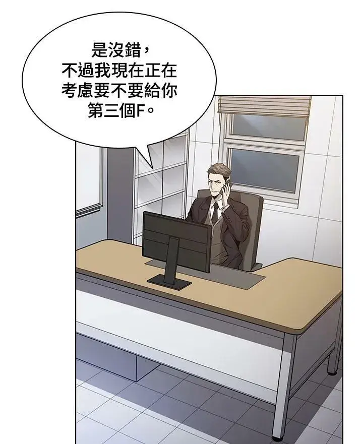 漫画《驯兽大师》第6话第15张图