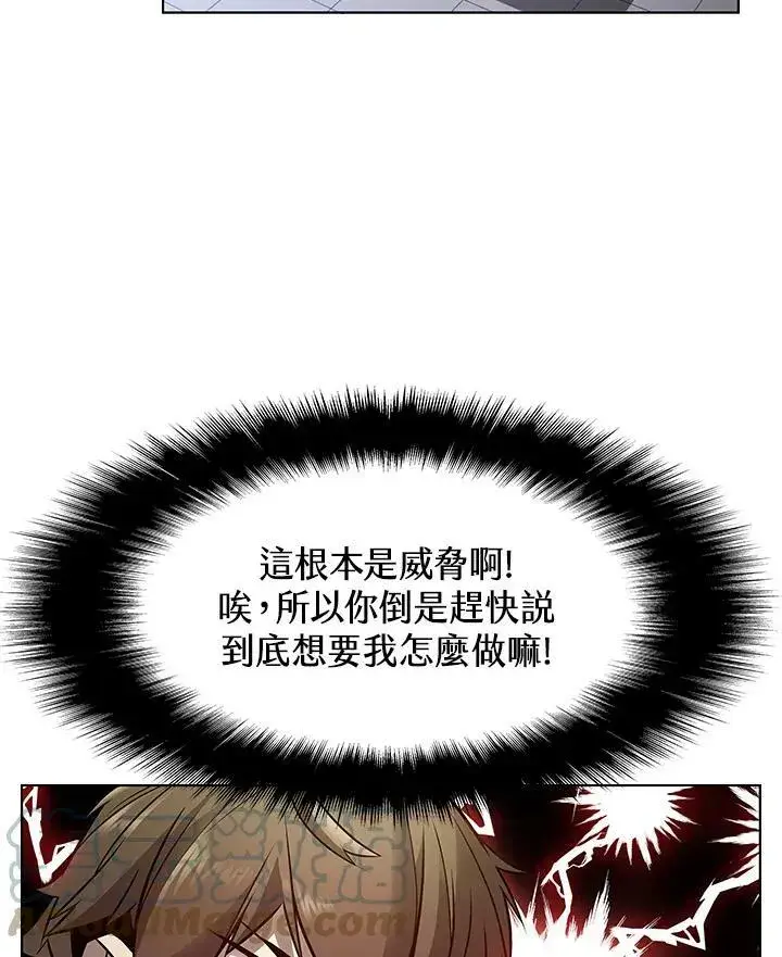 漫画《驯兽大师》第6话第16张图