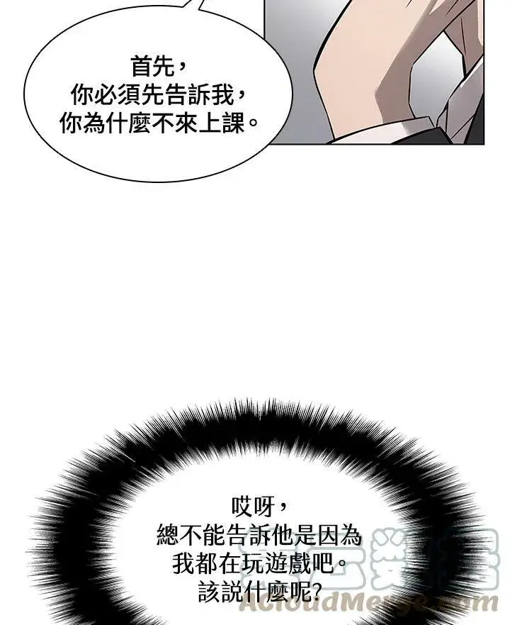 漫画《驯兽大师》第6话第19张图