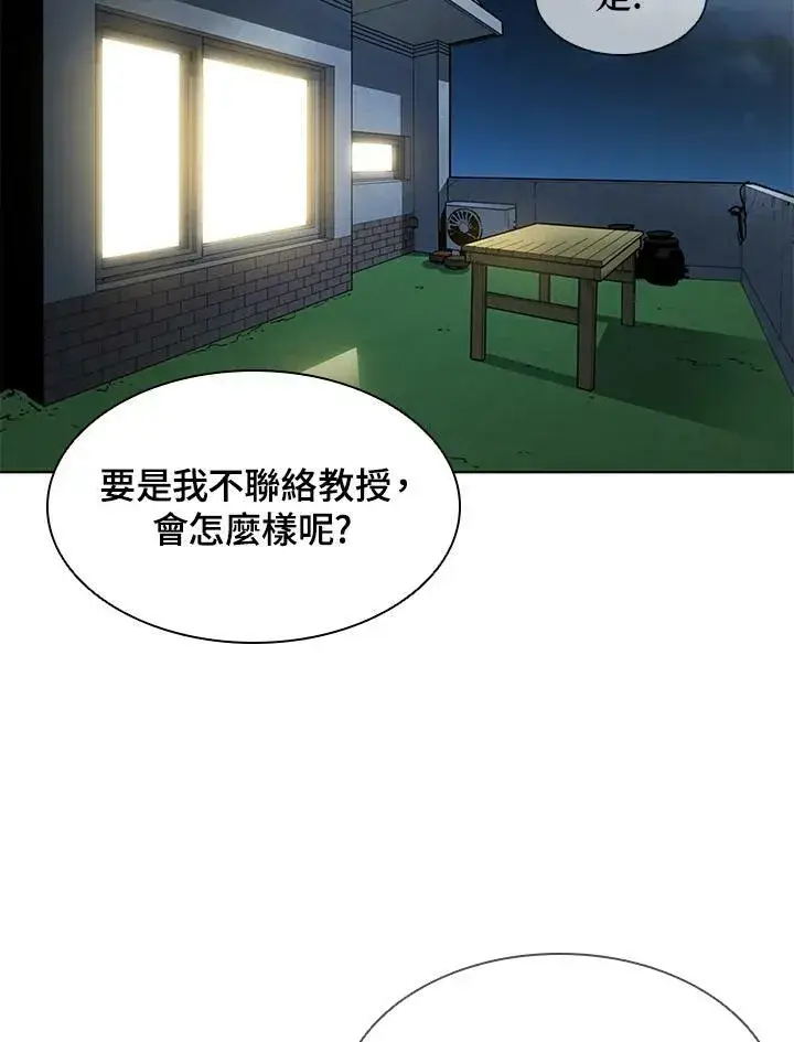 漫画《驯兽大师》第6话第2张图