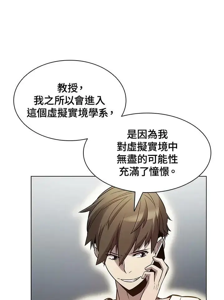 漫画《驯兽大师》第6话第21张图