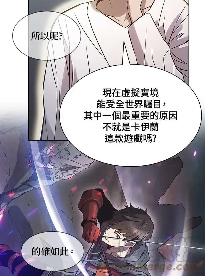 漫画《驯兽大师》第6话第22张图