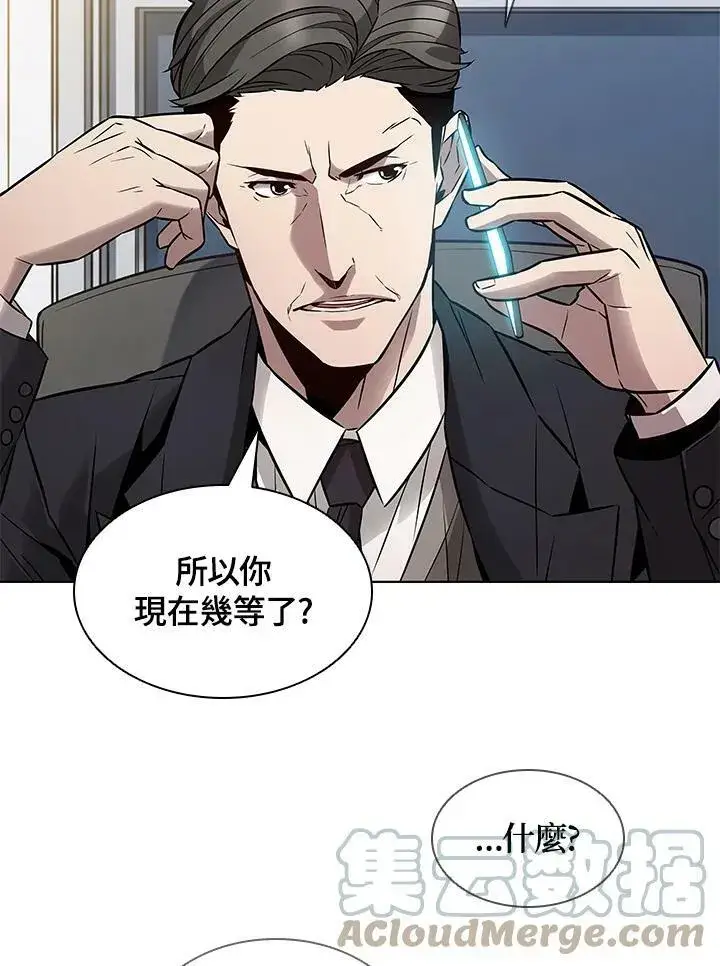 漫画《驯兽大师》第6话第25张图