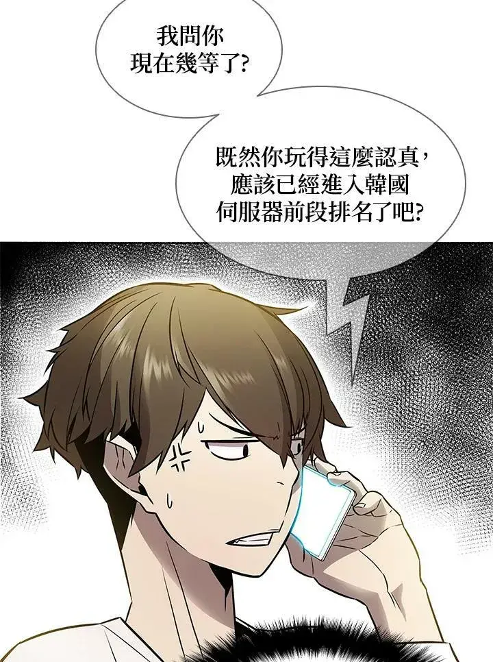 漫画《驯兽大师》第6话第26张图