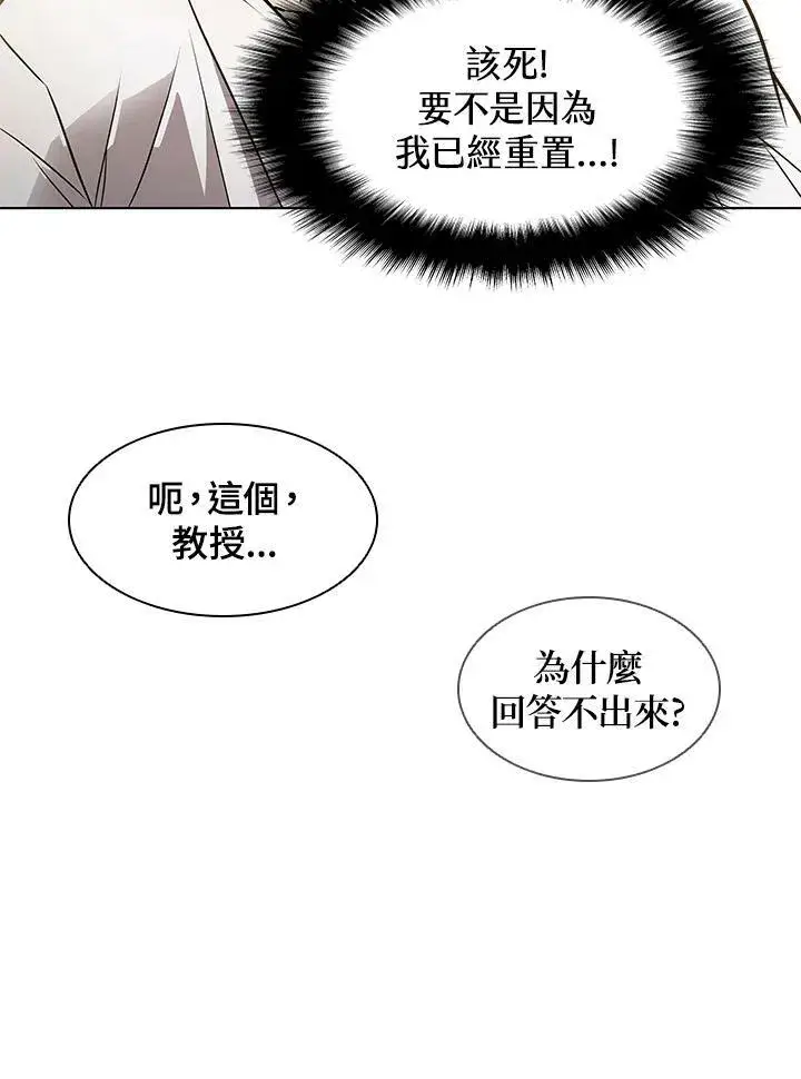 漫画《驯兽大师》第6话第27张图