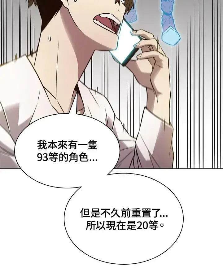 漫画《驯兽大师》第6话第29张图