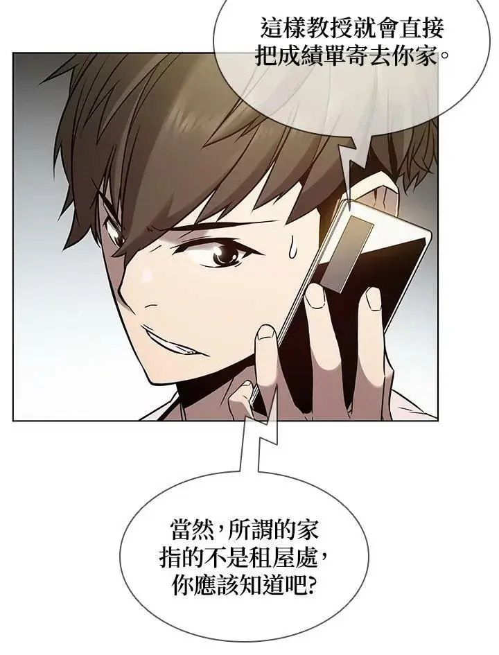 漫画《驯兽大师》第6话第3张图
