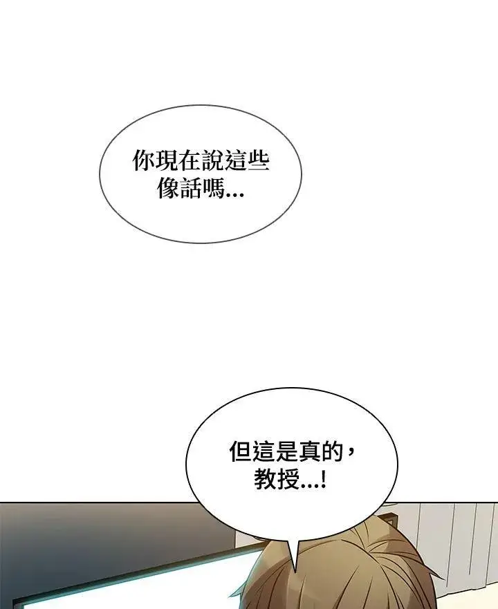 漫画《驯兽大师》第6话第30张图