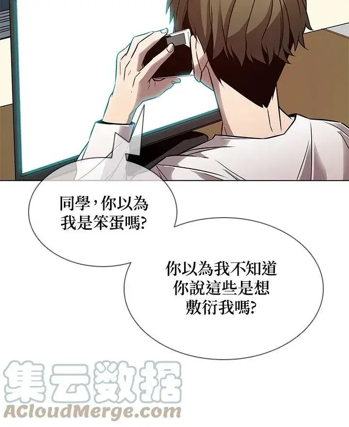 漫画《驯兽大师》第6话第31张图