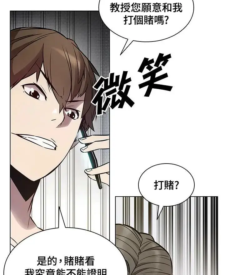 漫画《驯兽大师》第6话第33张图