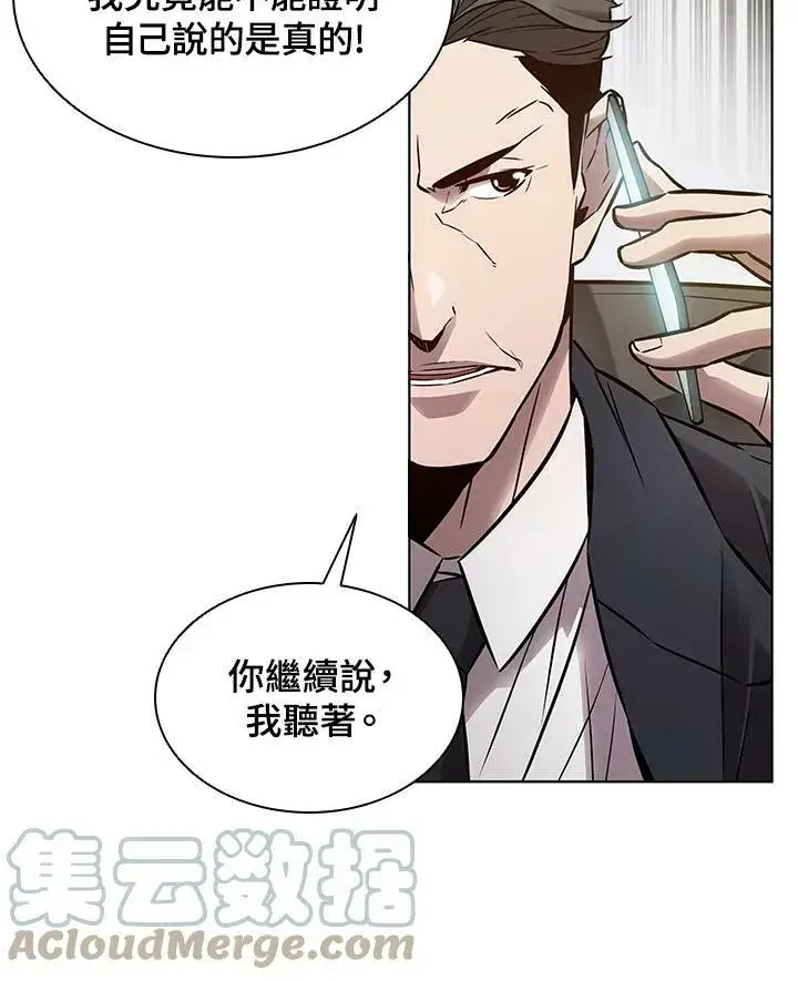 漫画《驯兽大师》第6话第34张图