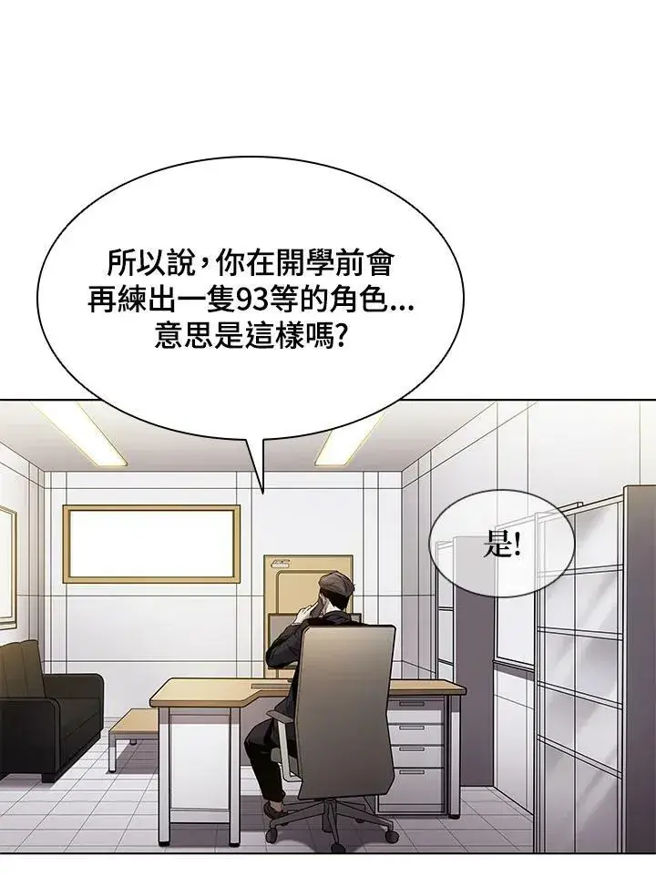 漫画《驯兽大师》第6话第36张图
