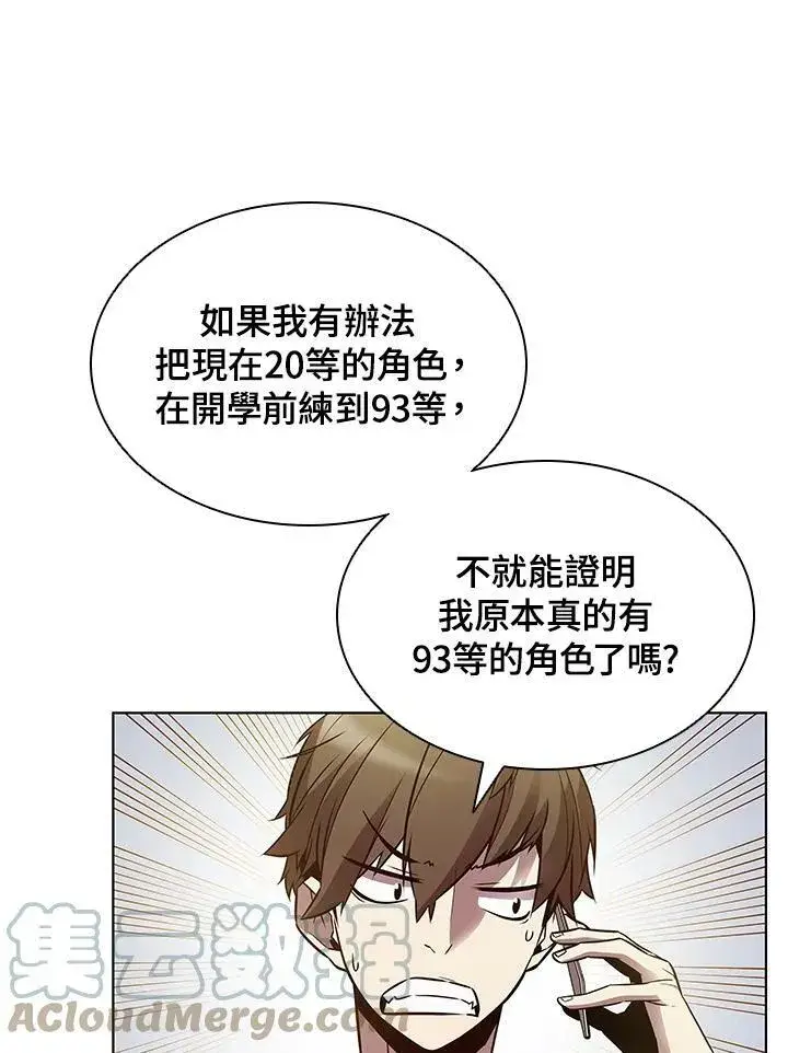 漫画《驯兽大师》第6话第37张图